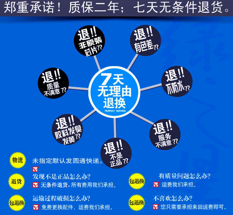 质保说明.jpg