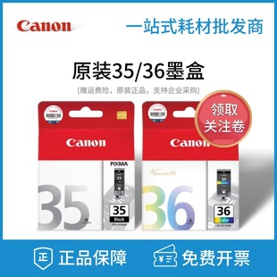 ԭ�b35ī��PGI-35��ɫ CLI-36��ɫ IP100 IP110 ��yʽ��ӡ�C