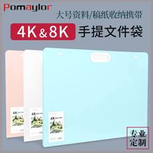 a2 file文件夹 4k big art folder poster画册夹 binder display