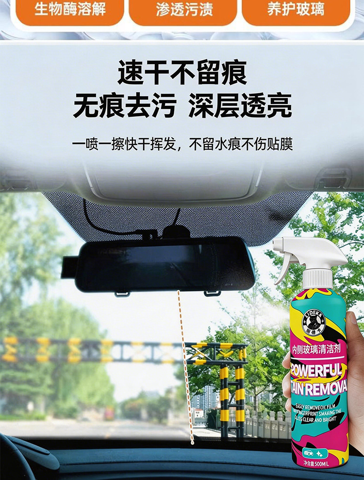 Car Windshield Oil Film Cleaner, Interior Glass Cleaner, Removes Water Stains and Water Marks