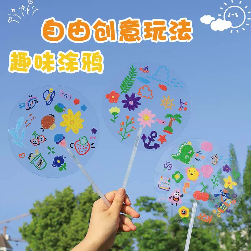 透明扇子团扇diy手绘空白pvc小圆塑料扇儿童手工材料绘画涂鸦户外