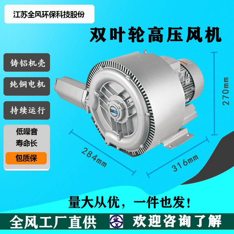 全风风机厂家批发RB-22S-A1单项双叶轮抽气风机双段铝合金风机