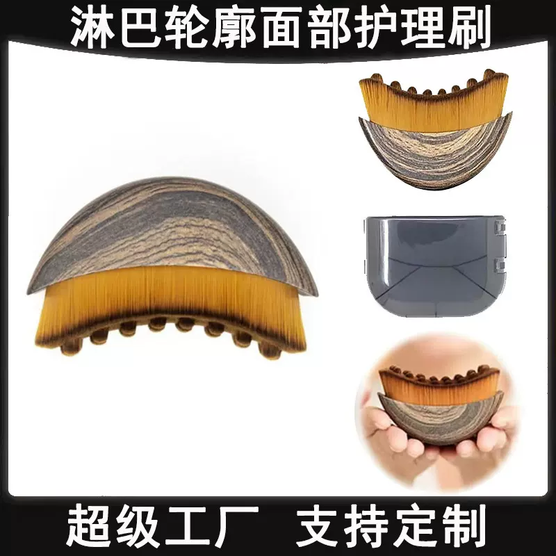 Lymphatic Contour Face Brush淋巴轮廓刷月牙刷面部刷按摩护理刷