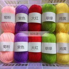 6股宝宝中细毛线团手工编织diy勾鞋线织鞋线打棉鞋坐垫毛线批发