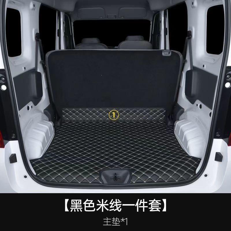 New Wuling Light EV New Energy Car Trunk Mat Full Surround Decorative Trunk Mat Wuling Light EV Trunk Mat