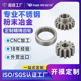 粉末冶金五金精密零件来图来样加工定制齿轮伞齿双联齿含油轴套