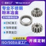 冶金双联含油定制齿轮