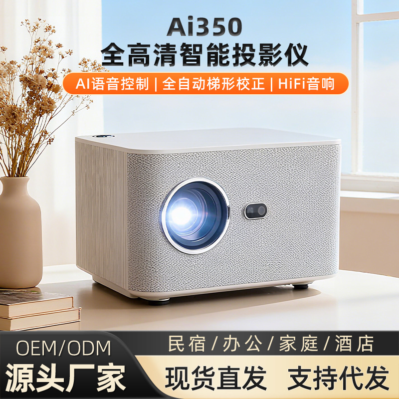 Hotel Ktv B&B Commercial Office Projector Ultra-High Definition Enclosed All-Aluminum Optical Machine Autofocus Factory Ready Stock