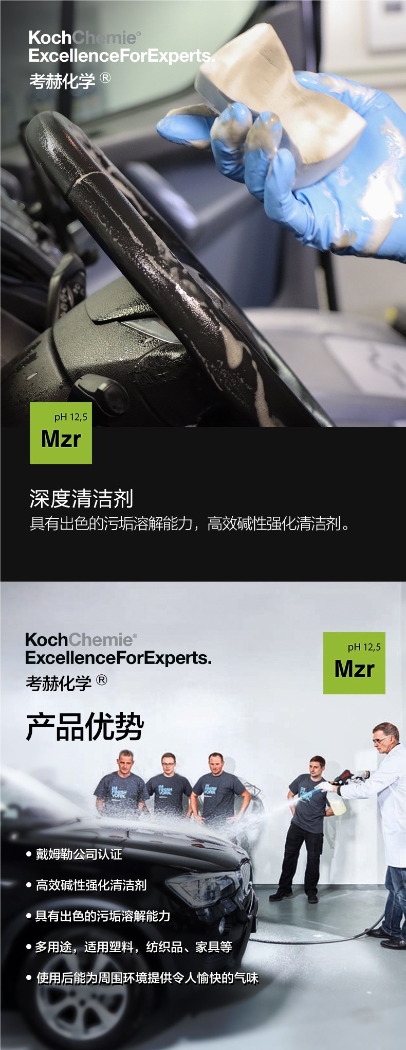 Koch Chemical Koch Po Car Interior Cleaner Deep Cleaning Powerful Stain Removal Dust Removal Fragrance Retention Contact Customer Service