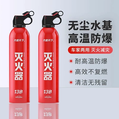 Portable Water-based Fire Extinguisher, Vehicle fire extinguisher