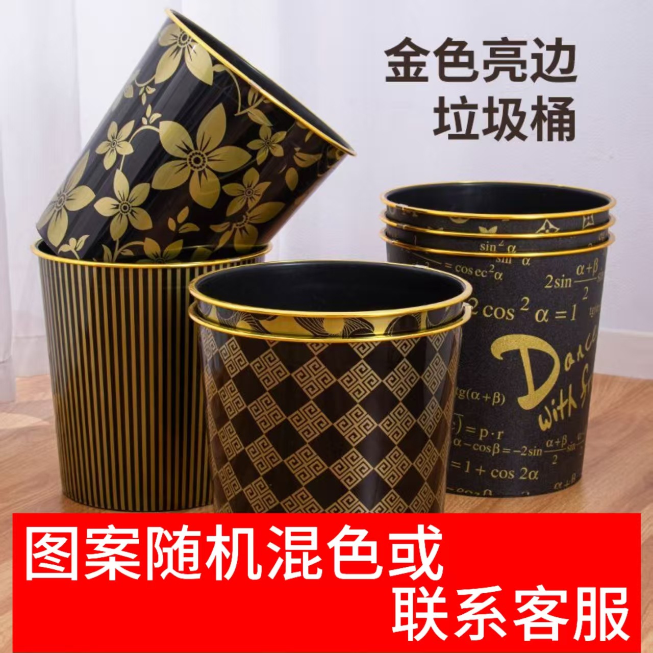 Plastic Trash Can, Black Trash Can with Gold Rim, Kitchen and Bathroom Trash Can, Office Wastebasket