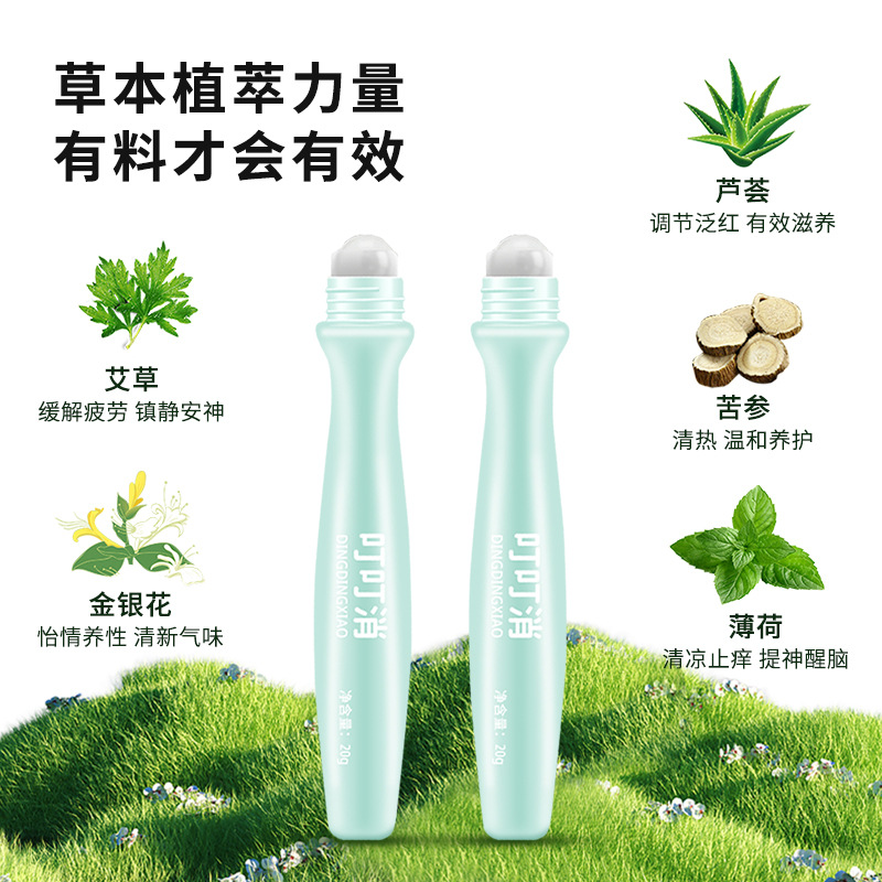 Ai Cao Ding Ding Xiao Summer Portable Energy Drink for Refreshment and Cooling Outdoor Itch Relief and Insect Repellent Stick