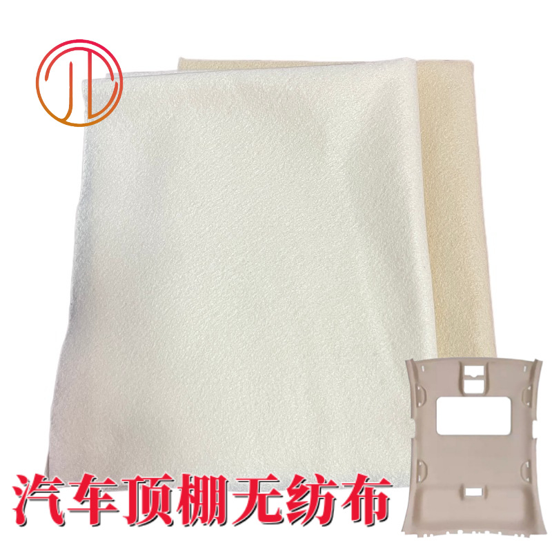 厂家直销 150克米黄色针刺棉 电瓶汽车顶棚装饰毛毡无纺布