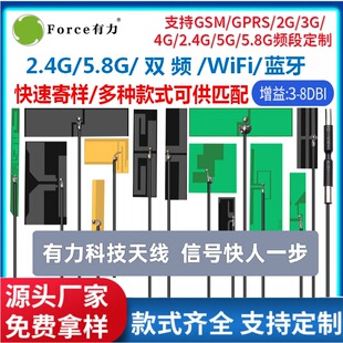 2.4G/5G/5.8G����fpc�쾀���W���ܼҾ�ģ�KZigBee�{��wifi�쾀