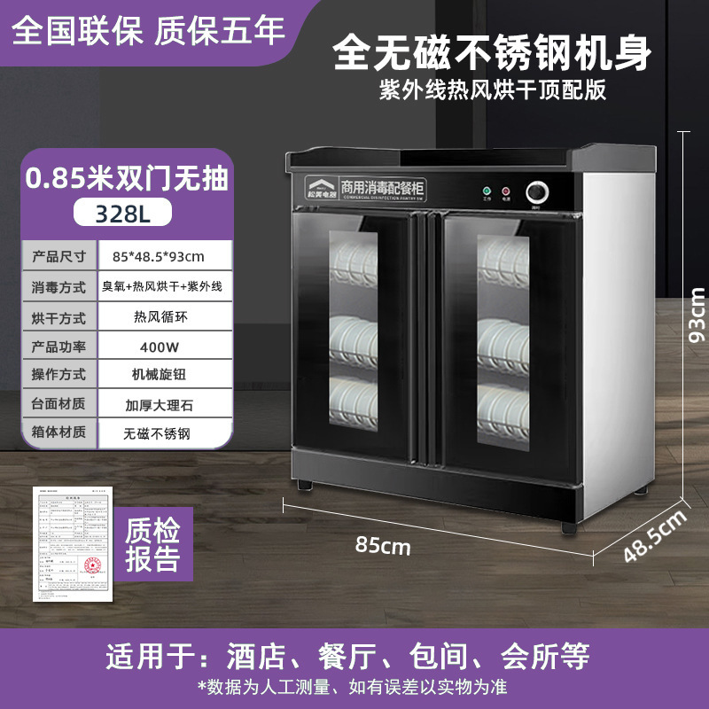 Libre de envío, gabinete de desinfección doméstico comercial, cocina de hotel, comidas de desinfección, gabinete de comidas, cajas de hotel, té especial para comidas