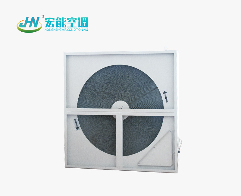 转轮热回收 热回收机组 新风机组