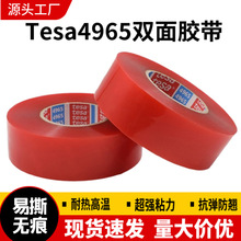 tesa 4965͸���tĤ�p���z ��ɯpet ���������o���͸ߜ��p���z��