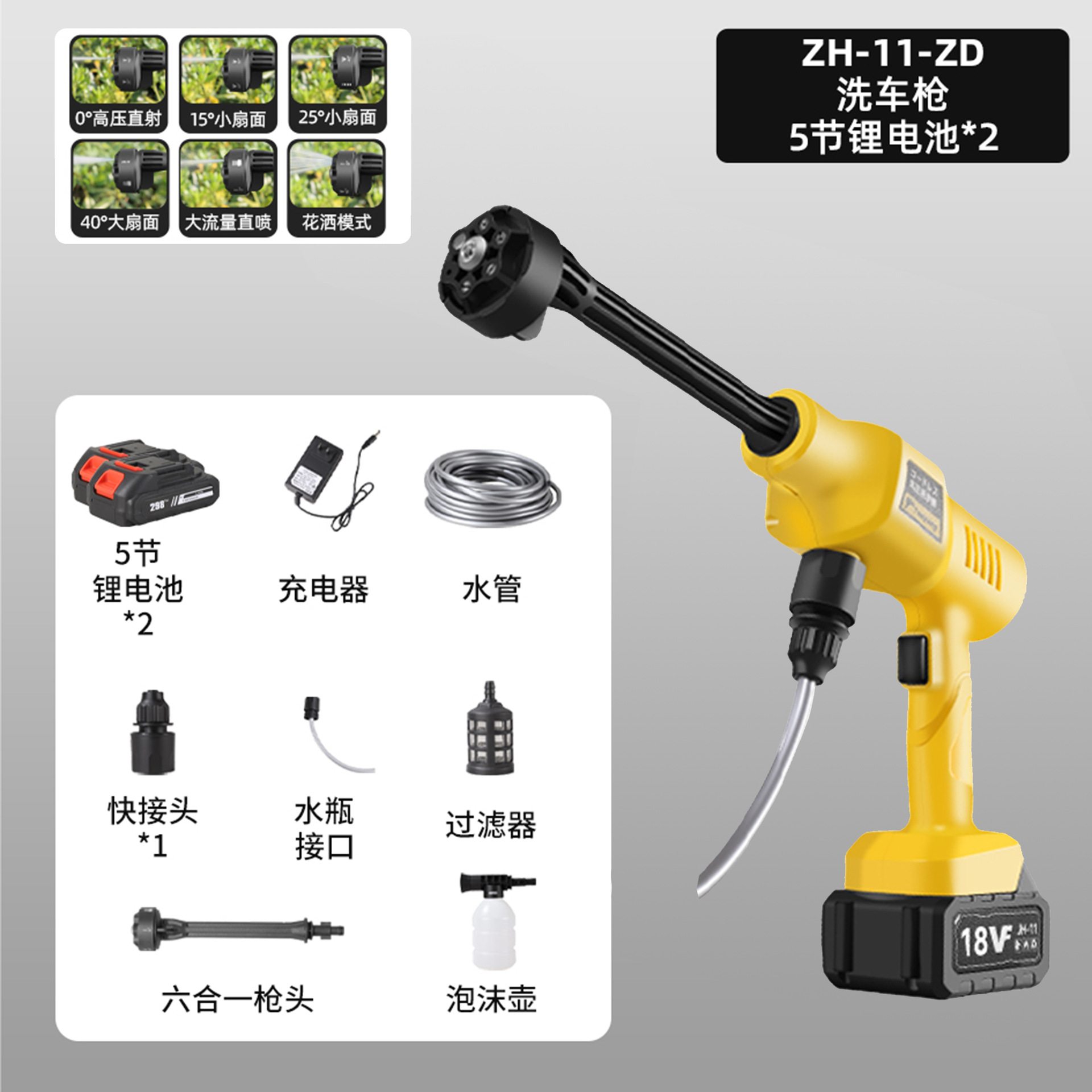 Zhonghui – High pressure car wash water gun Car Washer Portable - 11th-gen-yellow-5-sections-2-batteries-1-charger