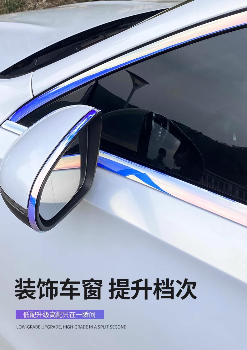 New magic color car decorative strip chrome-plated bright strip window electroplated bright strip bumper anti-collision wiper strip door side strip