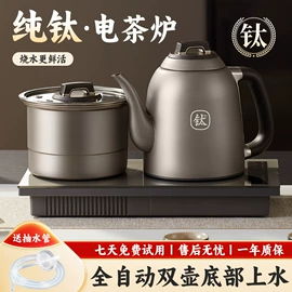 电茶炉;电热水壶;养生壶