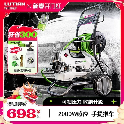 [725,000 People Have Collected This Brand] Lutian Snow Leopard 2000W Car Washing Machine P6Pro High-Power Induction Household Appliance