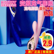 kistoy A-KING女用自慰器震动棒充气膨胀MAX旋转伸缩抽插性玩具