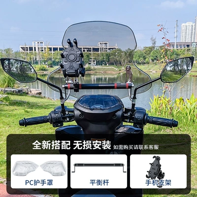 Motorcycle front windshield: Xuying 125 Pedal Motorcycle