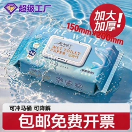湿巾纸;婴儿湿巾;厨房用纸