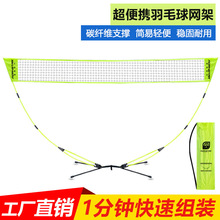 羽毛球网架便携式家用户外简易折叠标准型专业比赛移动式室外网架