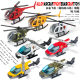 Children's alloy mini plane simulation model military helicopter fighter boy toy wholesale market stall