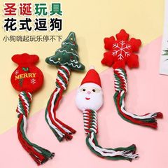 ペット用ぬいぐるみ結び目おもちゃ クリスマス綿ロープ 歯ぎしり防止 耐噛み性 漫画風 自己娯楽 犬用おもちゃ 猫用じゃらし棒