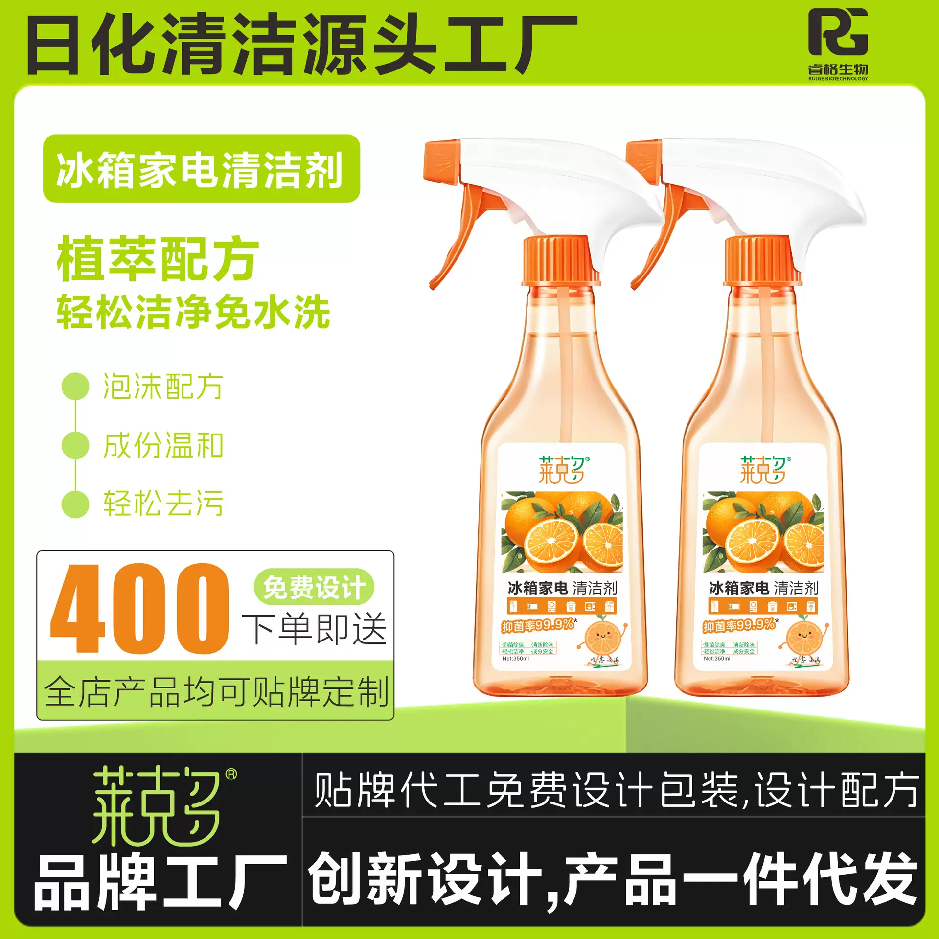 冰箱清洁剂除臭胶圈胶条去霉菌斑专用多功能家居冰箱清洗剂除味