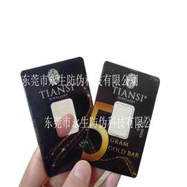 金币卡套  易碎贴纸  防伪银线  光栅变换图片  二维码镭射全息