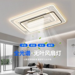 新型ステルス無葉ファンランプledリビングルームの天井ランプ現代シンプルな寝室の扇風機ランプの全部屋セット