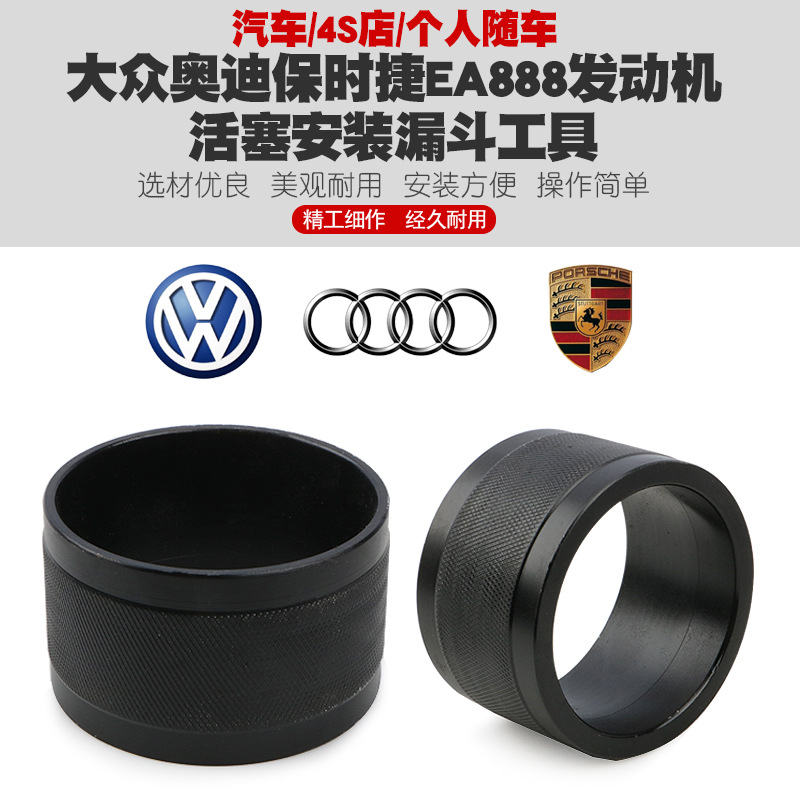 大众奥迪EA888辉腾Q7发动机1.8T 2.0T3.0 3.2 3.6专用活塞环安装