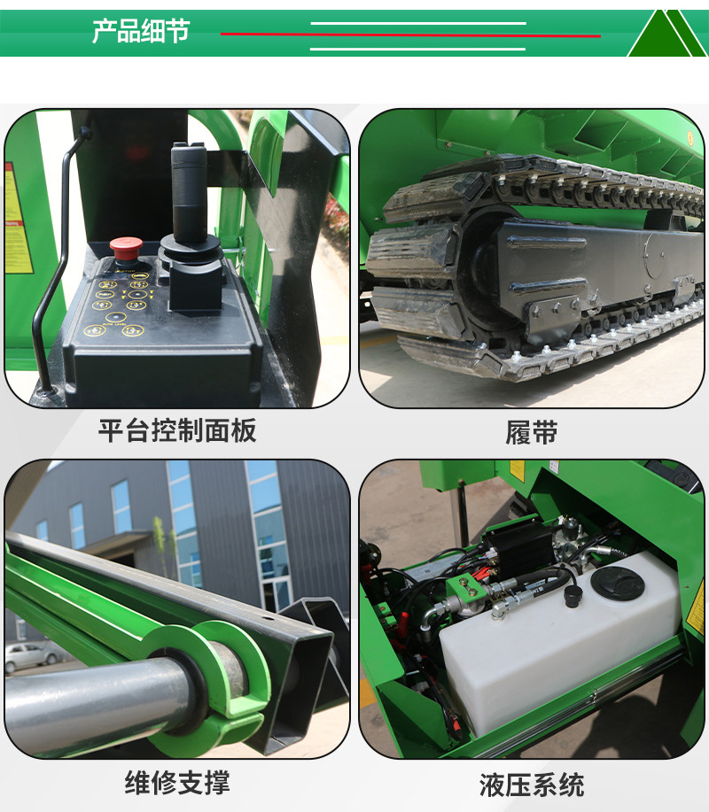 All-Terrain Self-Leveling Crawler Scissor Lift Off-Road Mountain Climbing Vehicle Self-Propelled Aerial Work Platform