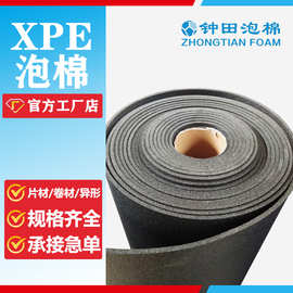 xpe阻燃高发泡材料防静电xpe泡棉聚乙烯厚片材30倍隔音减震垫批发