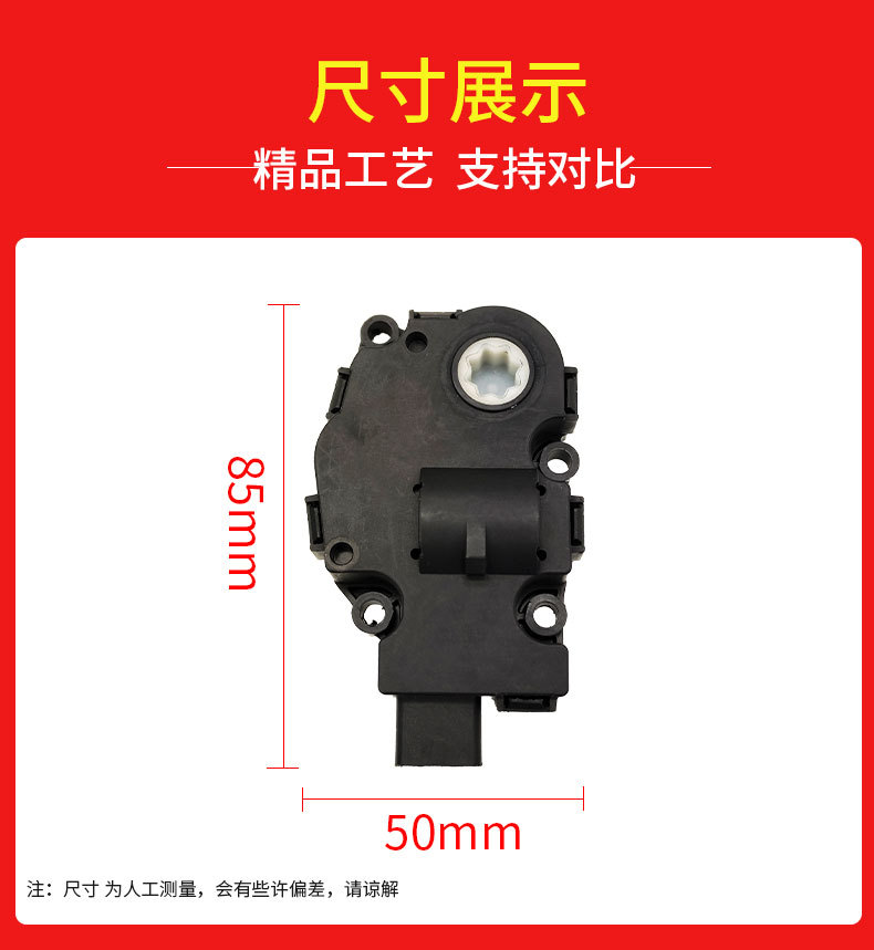 Suitable for Mercedes-Benz Vito V260 damper actuator servo motor W447W448 evaporator motor
