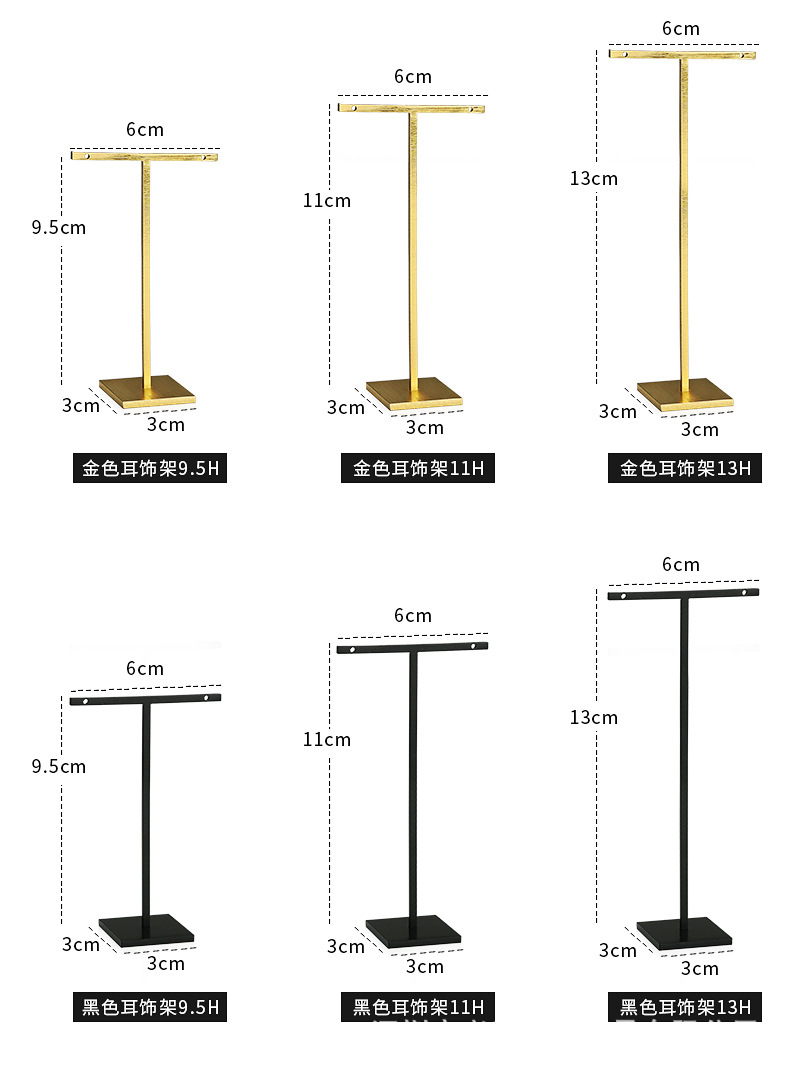 B002-(107-118)金属拉丝耳饰架（今伟创系列）详情