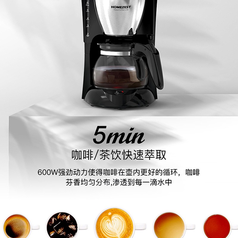 德国HOMEZEST咖啡机家用小型全自动美式煮咖啡壶滴漏迷你泡茶壶|undefined