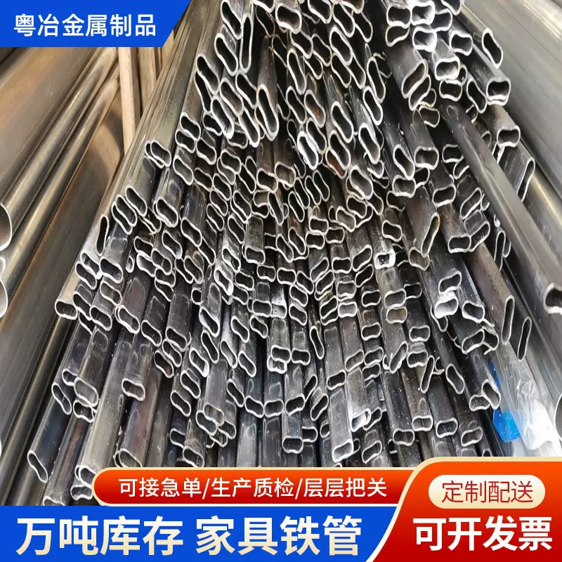 椭圆管光亮家具圆管高频内挂焊管铁管家具铁管健身器械大口径焊管