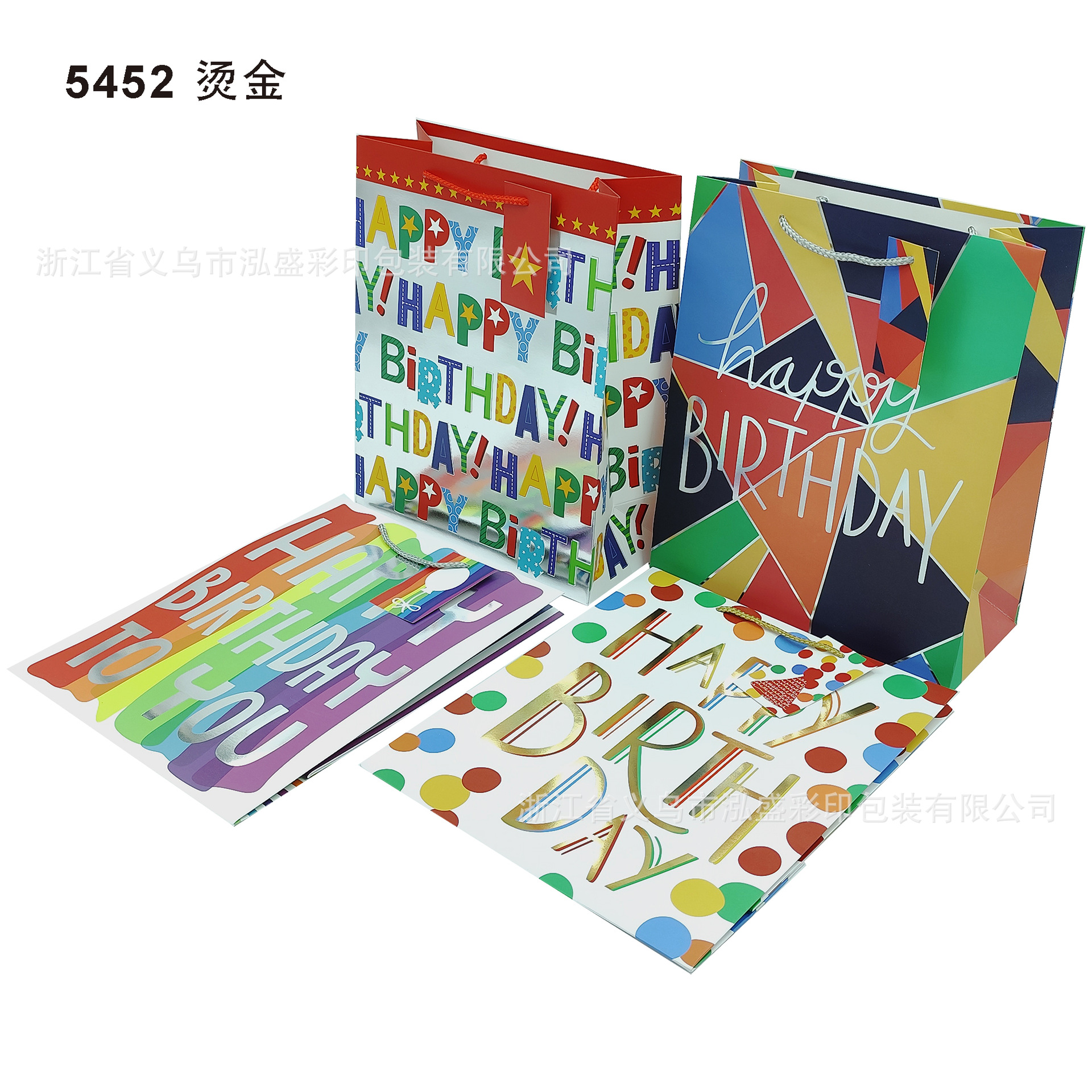 现货批发Happy birthday 生日礼品伴手礼手提白卡高级感礼物包装