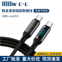 ����PD100W����c-c�����Һ̬�轺�����߰�׿ƻ���ֻ�ͨ�ÿ����