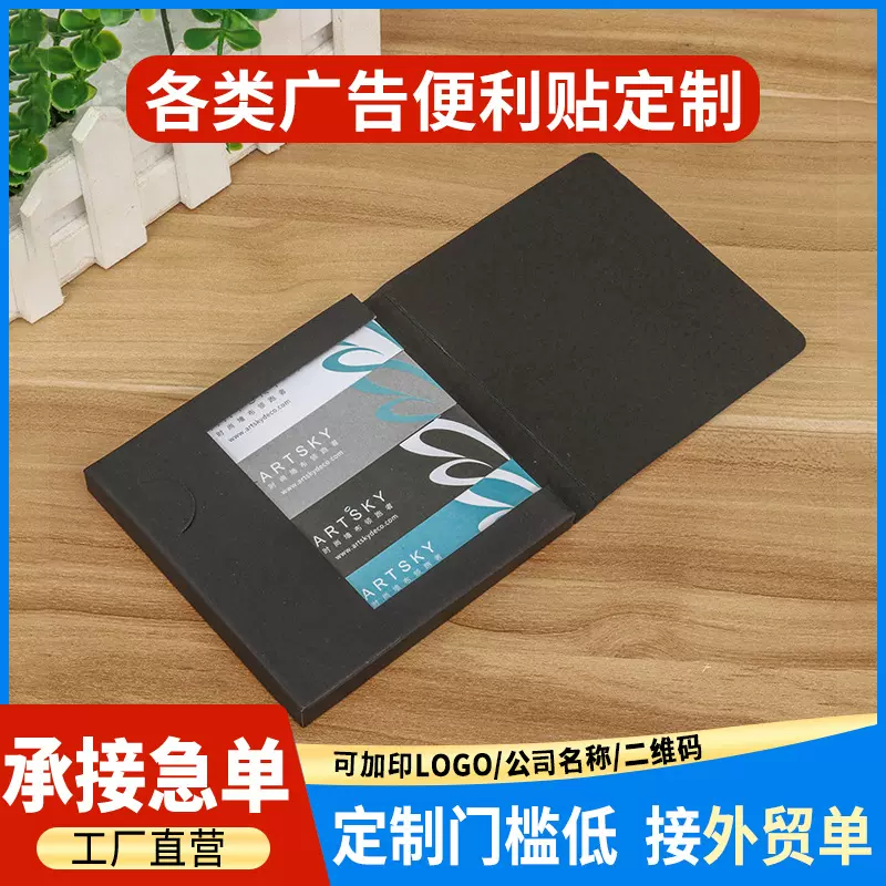 定制黑卡组合便利组合彩色便利贴便签本便签条创意便签纸文具