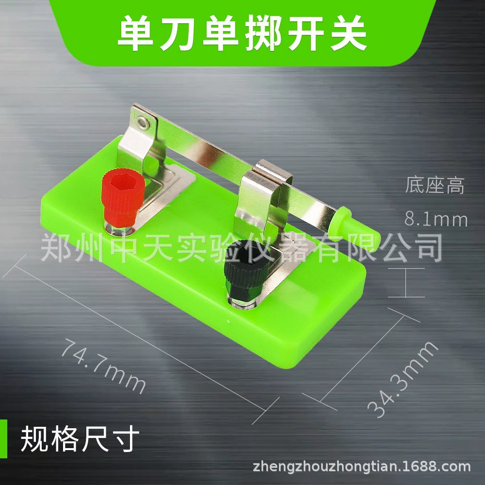 Одноножевой переключатель Одноножевый однопозиционный переключатель J23011 Экспериментальное оборудование по физике и электрике Экспериментальный переключатель Прямая продажа с фабрики
