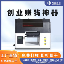 万能小型uv打印机手机壳木板塑料壳礼盒水晶标广告平板印刷机器