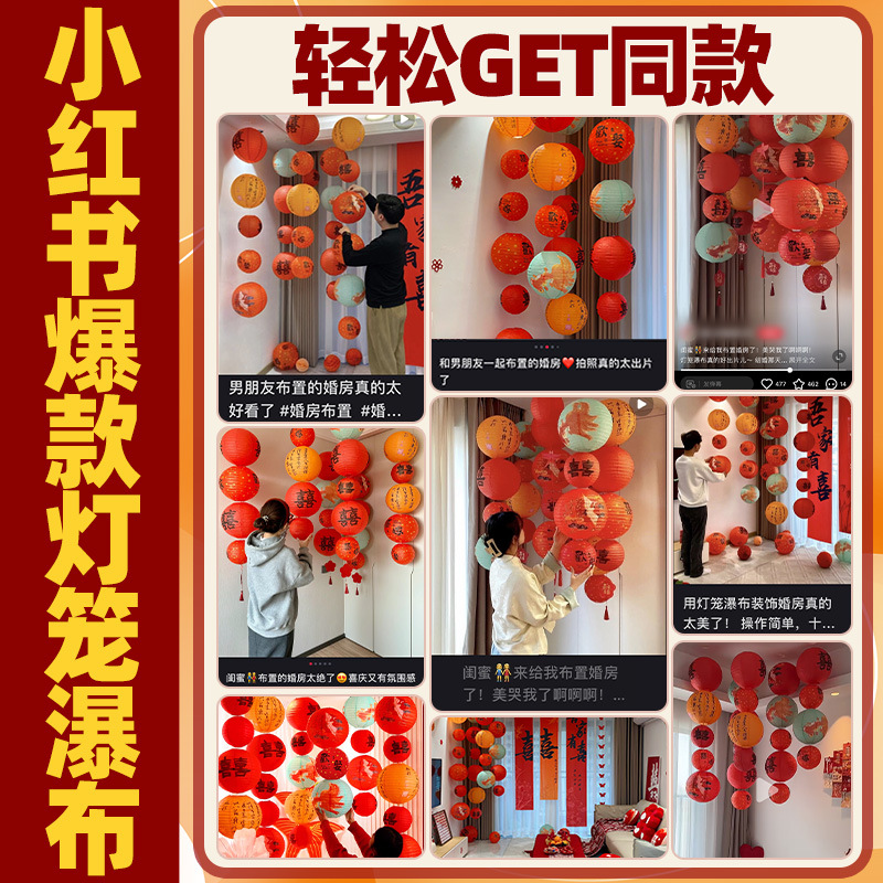 Boda palabra de boda linterna de papel cascada decoración de la sala de bodas traje de decoración de la mujer habitación de la habitación boda rojo hit escena