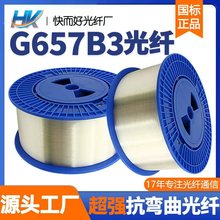 �����������wG657B3��ģ���w�yԇ���w0.25mm���w��FPV�o�˙C���w