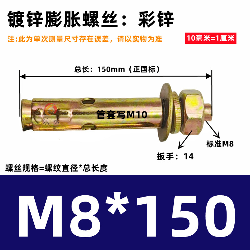 整盒国标镀锌铁膨胀螺丝螺栓彩锌拉爆爆炸螺丝外膨胀6M8M10M12M16|undefined