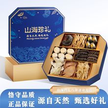 八月十五中秋海参礼盒装补品送父母滋补营养礼品送长辈礼物海鲜